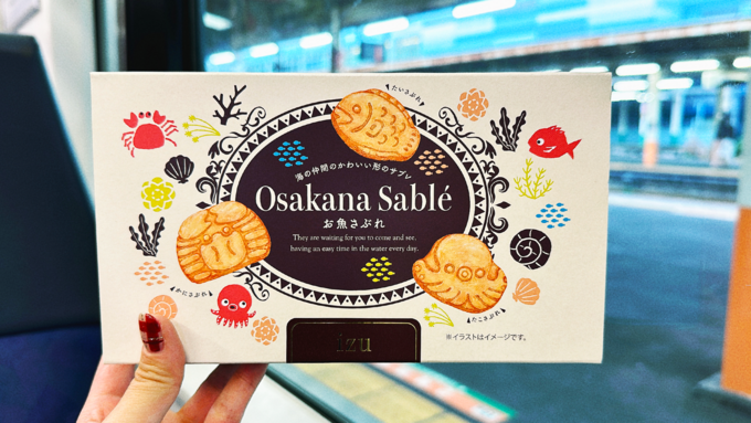 500円以下熱海伊豆お土産_おさかなサブレ.png