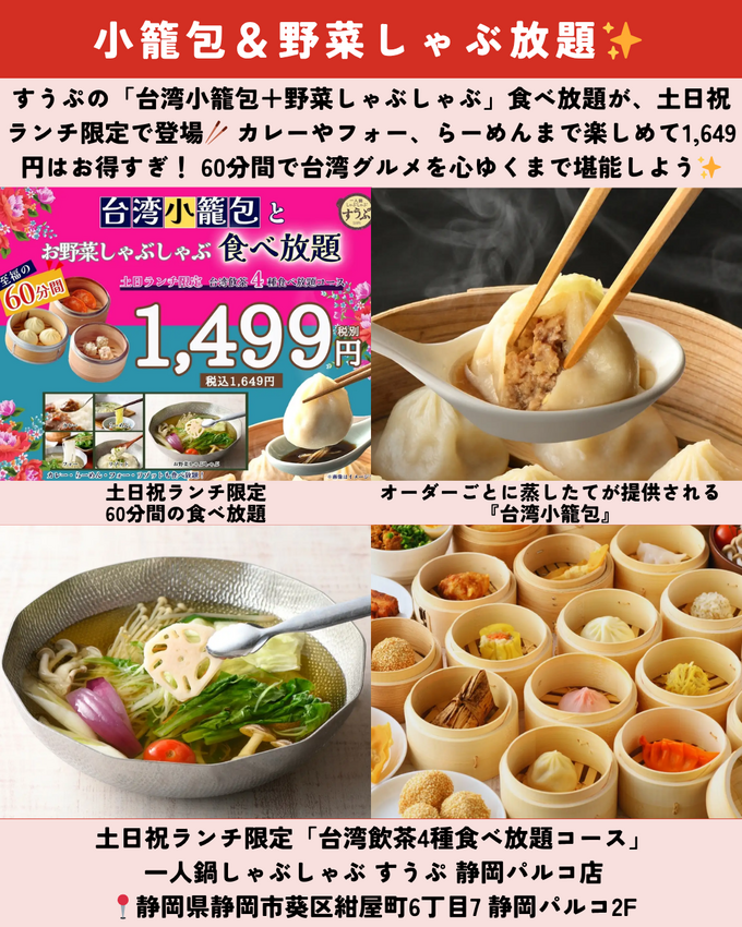 0726静岡ニュース (2).png