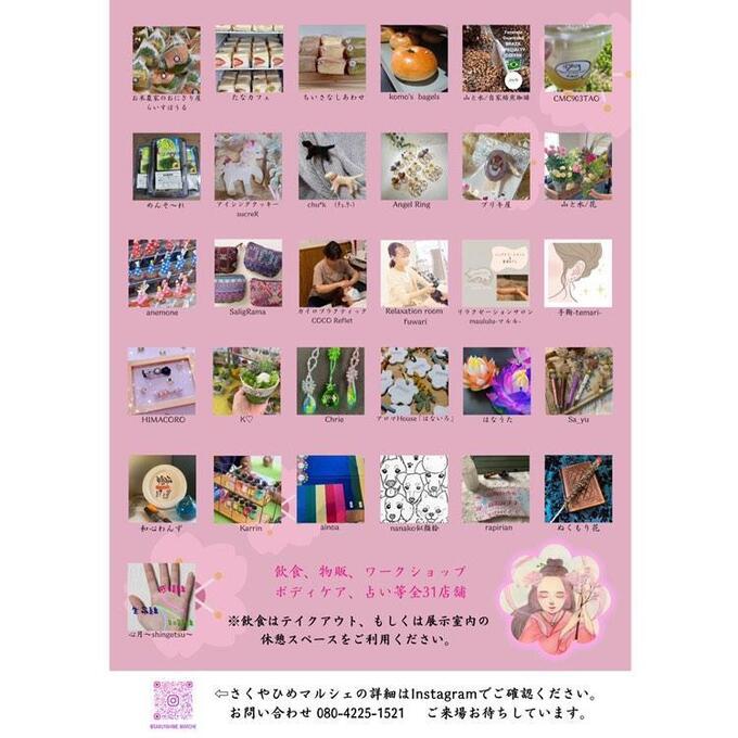 さくやひめマルシェ (2).jpg