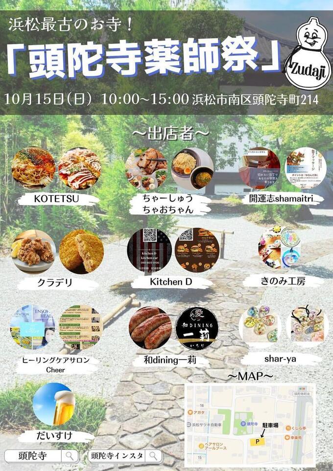 頭陀寺③.jpg