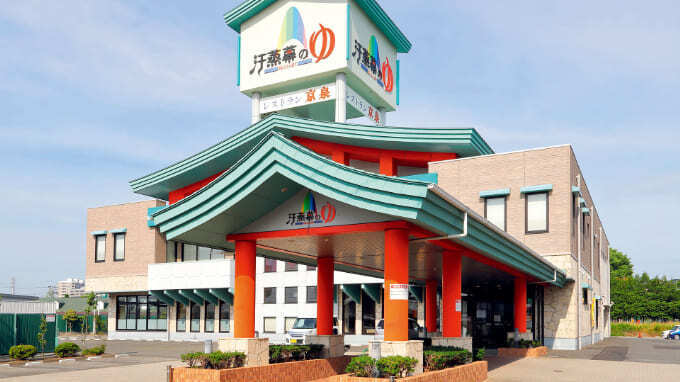 汗蒸幕のゆ (1).jpg