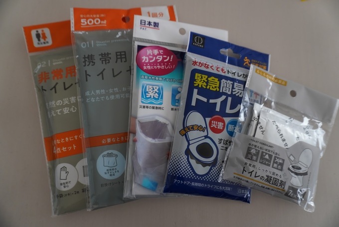 7月防災携帯トイレ.JPG