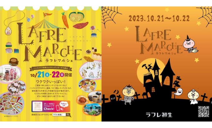 ラフレマルシェ.png