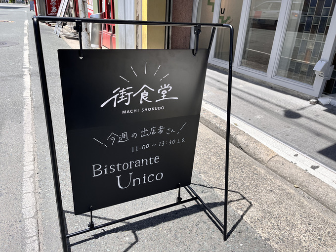 【街食堂|浜松市】週替わりで地元のグルメを楽しめる新形態の街中ランチ