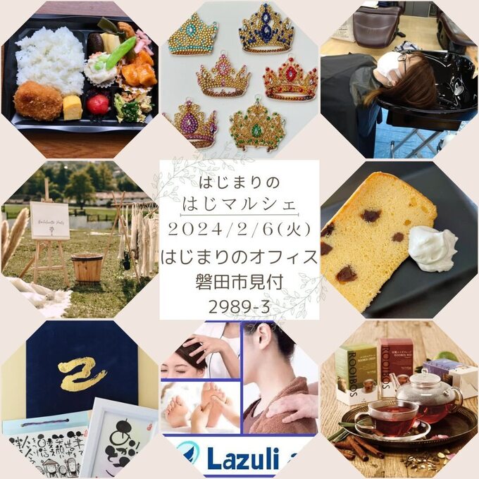 【磐田市】2月6日（火）平日昼間のミニマルシェ♪毎月第1火曜開催【はじまりのはじマルシェ】