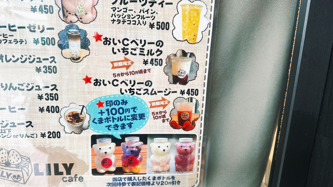 lilycafe_おいCベリー.png