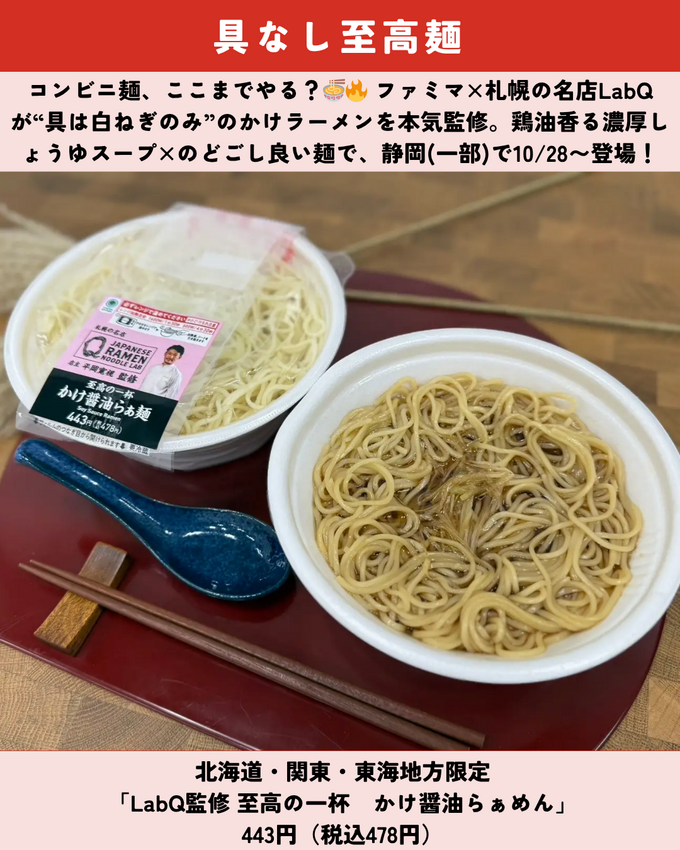 1025_静岡ニュース (10).png