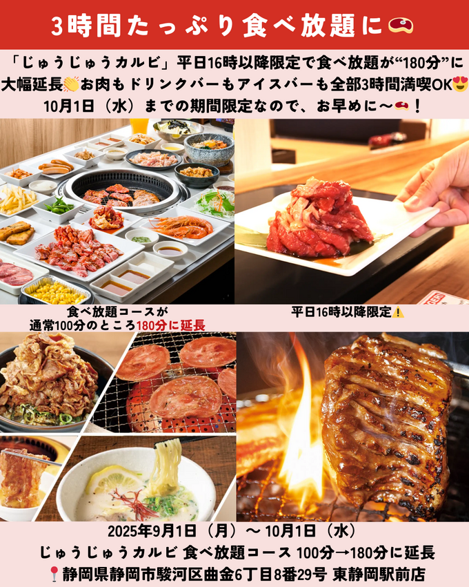 0913静岡ニュース (2).png