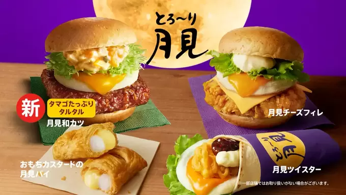 “きんに君”効果で爆売れ！？【ケンタッキー】の“月見”がヤバい！「たまごに溺れる新作」「禁断のバーガーも降臨！」要チェック4品