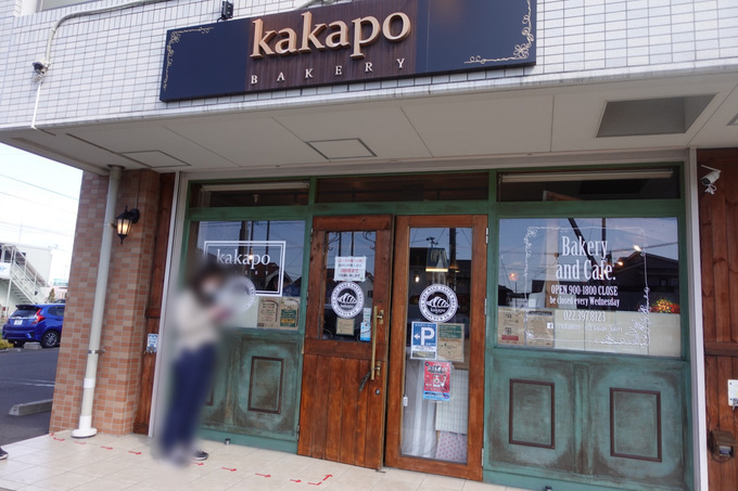 カカポベーカリー 外観.jpeg