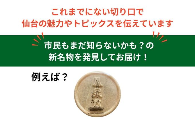 【コピー版】くふうロコ仙台とは？ (4).jpg