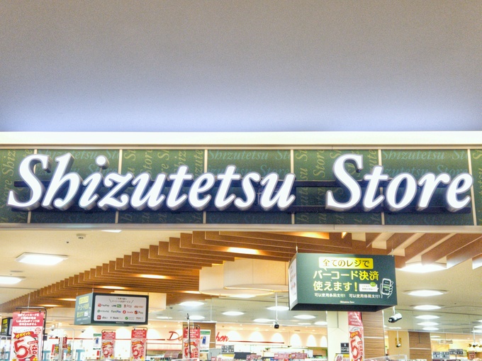 200円高くても買うかも？ケンミンSHOWで話題の【しずてつストア】ハンバーグの高級版は「さわやか超えの肉汁？！」「食感が超ワイルド！」