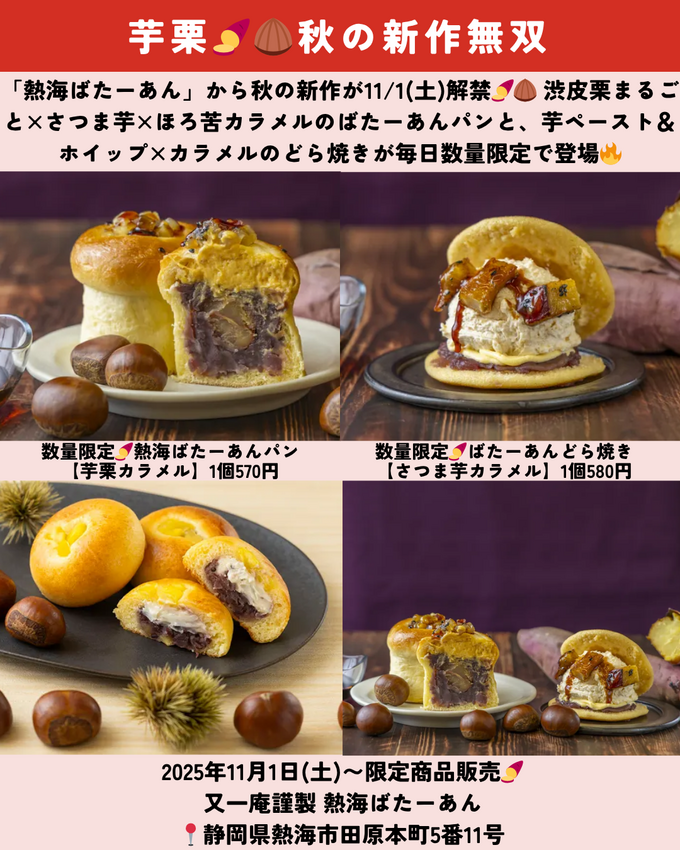 1101_静岡ニュース (8).png
