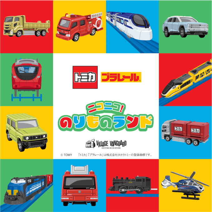 1週間しか楽しめません(涙)【沼津市】「やややば!トミカとプラレールの楽園だ!」夏休みは“ニコニコ!のりものランド”で楽しもう!