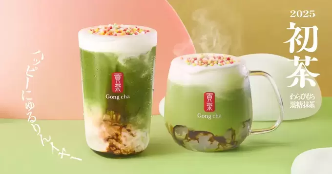 2025年"わらびもち"が流行る!?「ホットもアイスもイケるってマジか!」新感覚すぎるドリンク爆誕【ゴンチャ】「静岡の抹茶も贅沢に◎」