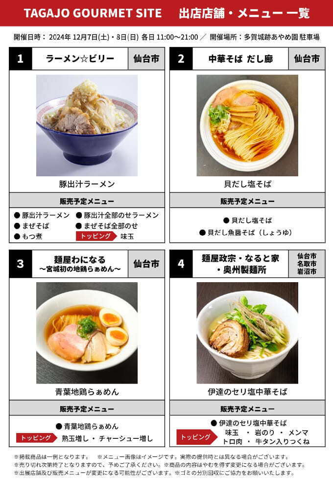 yogoto_gourmet_menu_page-0001.jpg