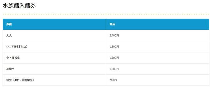 入館料.jpg