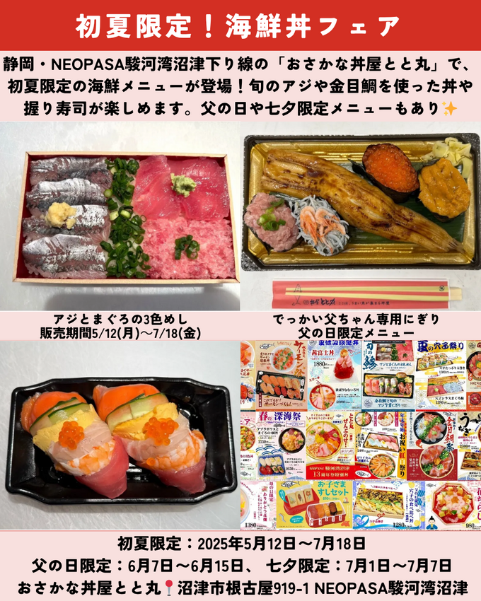 0607静岡ニュース (7).png