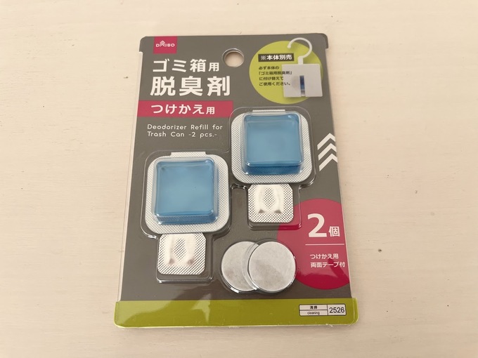 ダイソー消臭剤付け替え.jpg