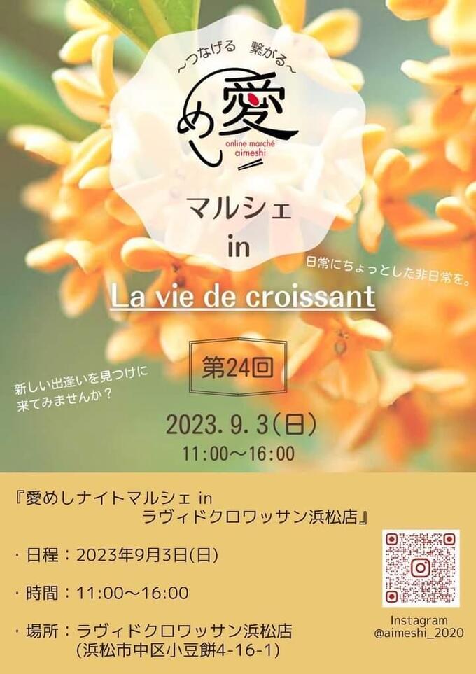 愛めし.jpg
