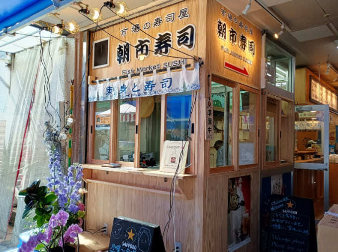 朝市寿司.jpg