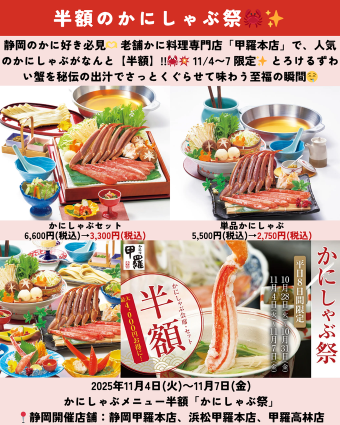 1101_静岡ニュース (3).png