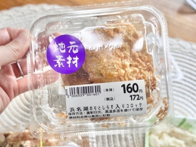 コロッケ.jpg