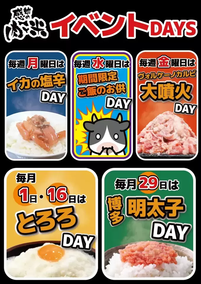 250224_nikutokome3.webp