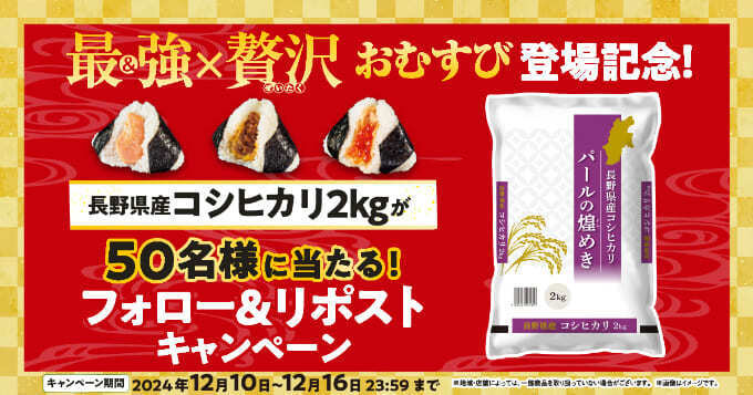 Xキャンペーン.jpg