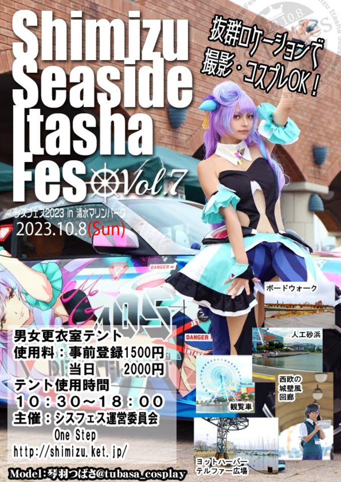 shimiuzseasude①.jpg