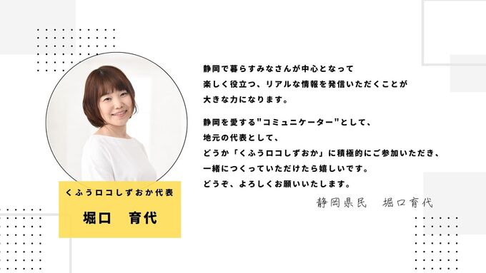 くふうロコしずおか【コミュニケーターガイド】のコピー.jpg