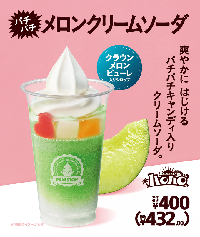 爆売れスイーツが今年も復活!【ミニストップ】「今だけ100円引きってマジ!?」枚数限定のクーポン争奪戦