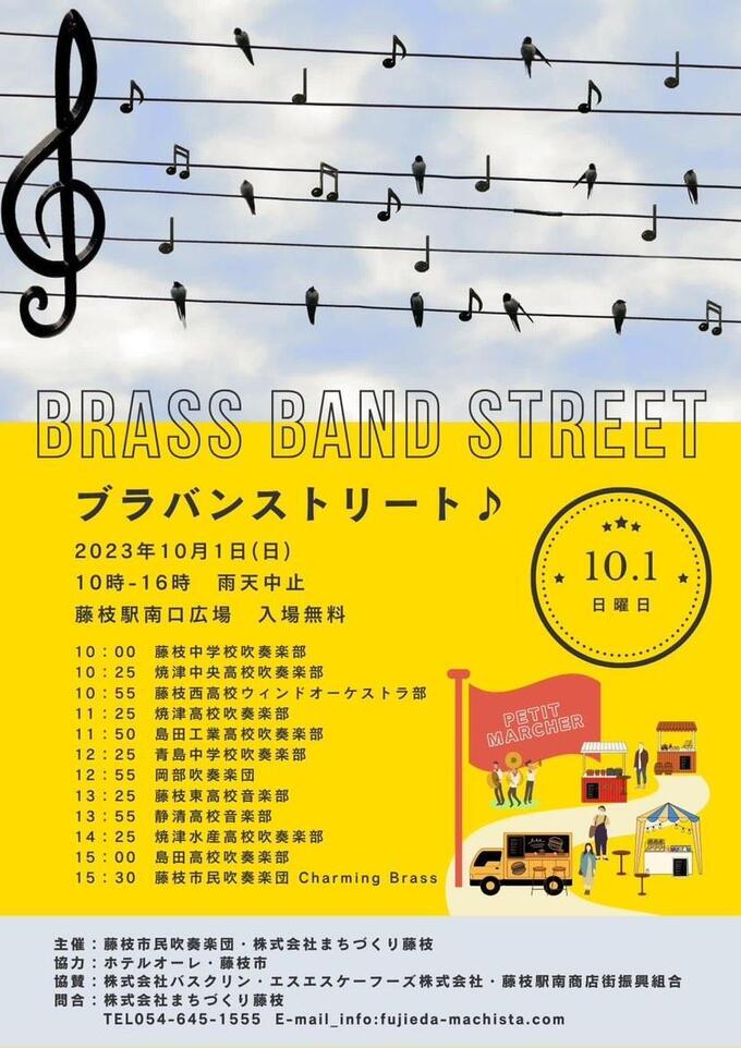 ブラマンストリート.jpg