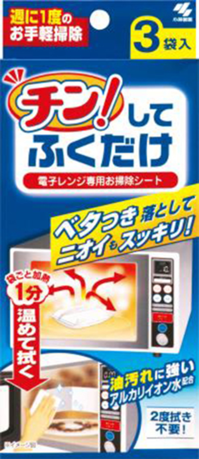 チン！してふくだけ３枚