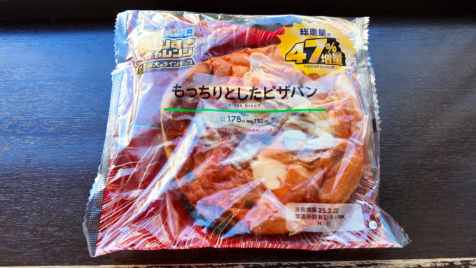 コンビニ_ローソン_ボリュームピザパン.png