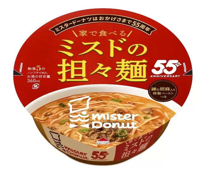 【売り切れ注意】見つけたら即買い必至！【ミスド】まさかのカップ麺！？あの大人気「四川担々麺」が家で食べられるなんて♪