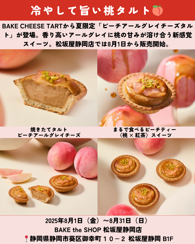 0622静岡ニュース (4).png
