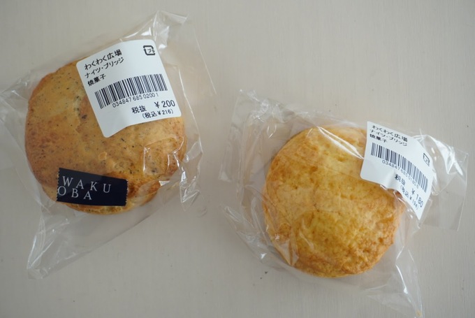 わくわくスコーン.JPG