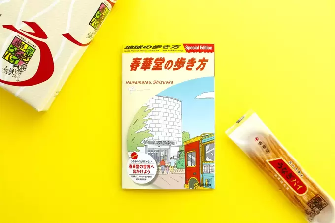 静岡名所で発見！ 地球の歩き方“じゃない方”【うなぎパイ】とコラボ！？出会えたらラッキー！マニア大興奮♡限定スイーツ2種公開