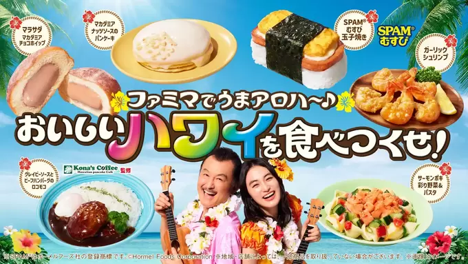 去年バカ売れ→超パワーアップ【ファミマ】に急げ！再ブーム【アサイーボウル】が2種登場！「ハワイ旅行が当たる」あと2日で終了（泣）