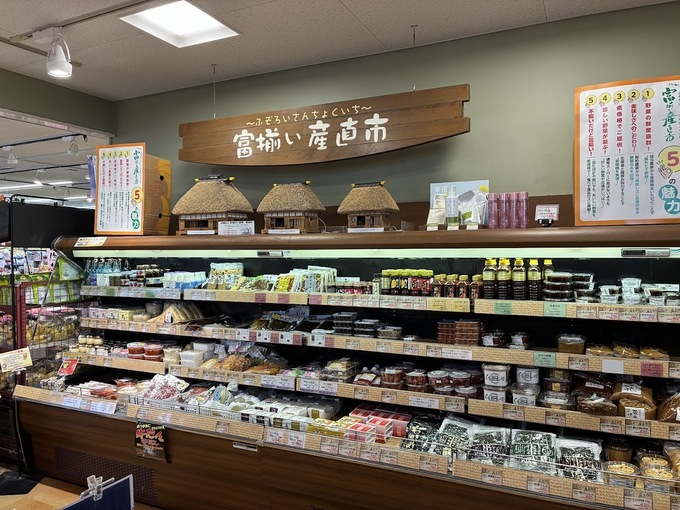 富揃い産直市.jpg
