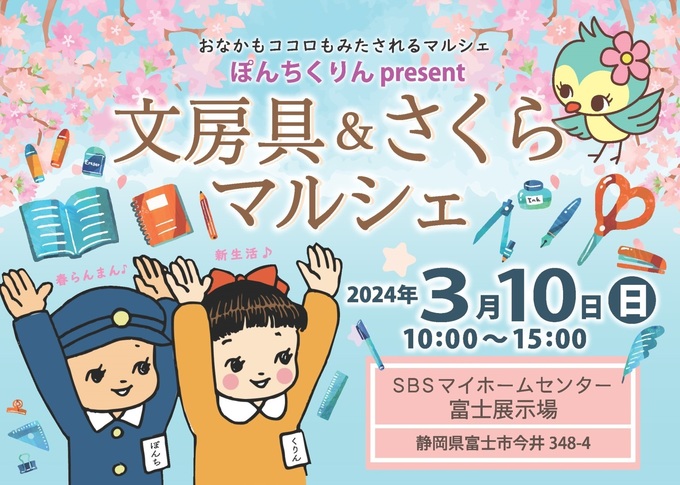 ぽんちくりん.jpg
