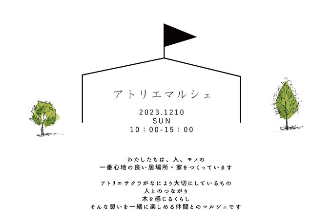 【あさはた緑地】広～い公園で親子で遊べるイベント開催♪絵本の朗読コンサートも