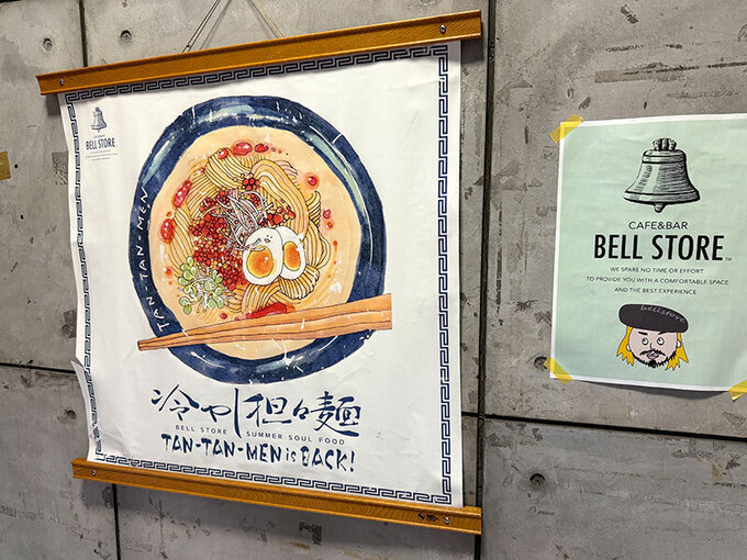 20250522bellstore03.jpg