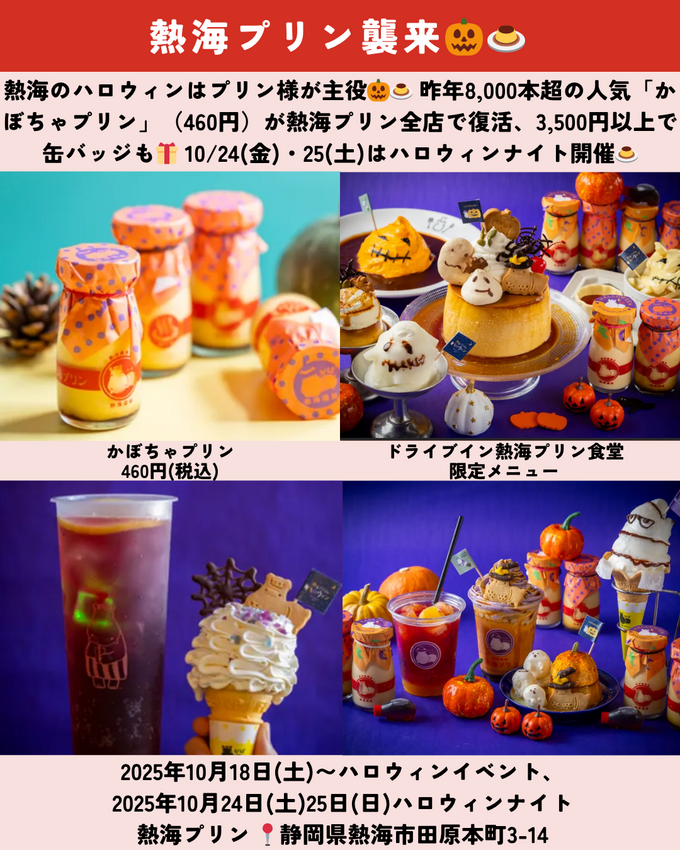 1018_静岡ニュース (4).png