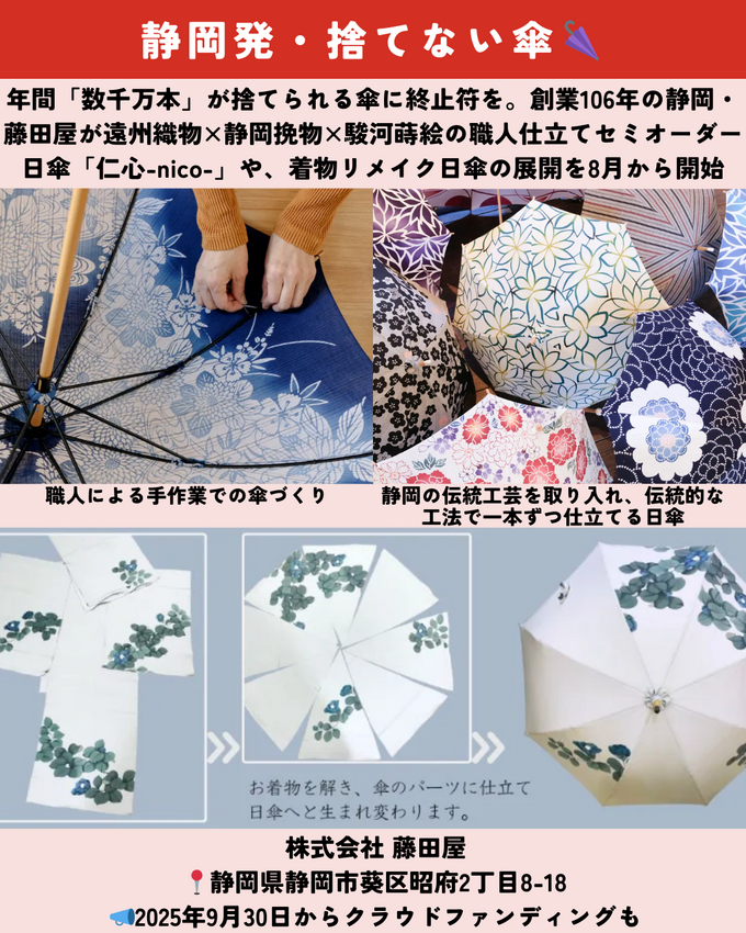 0927_静岡ニュース (9).png