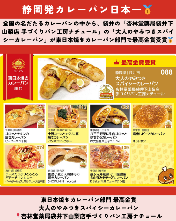 0726静岡ニュース (10).png
