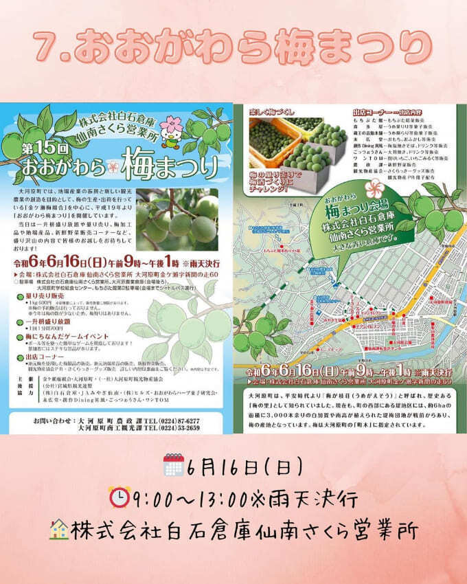 7おおがわら梅まつり.jpg