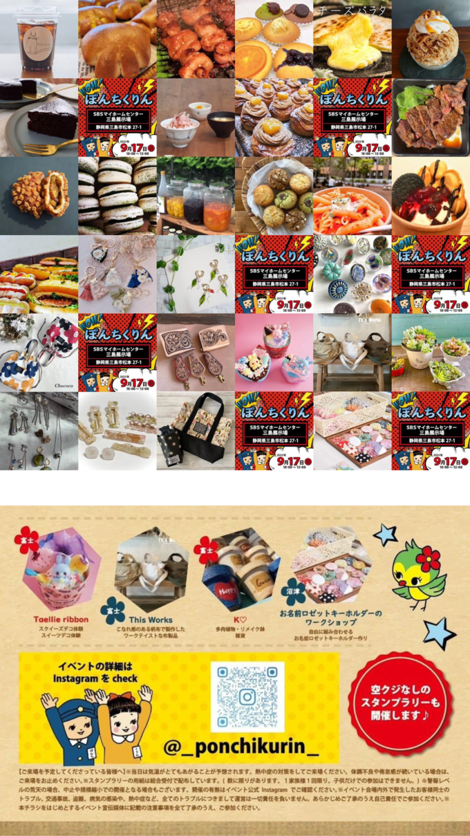 フライヤー②.png