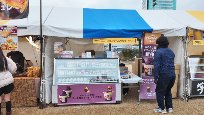 おいもフェス_モンブラン1.png